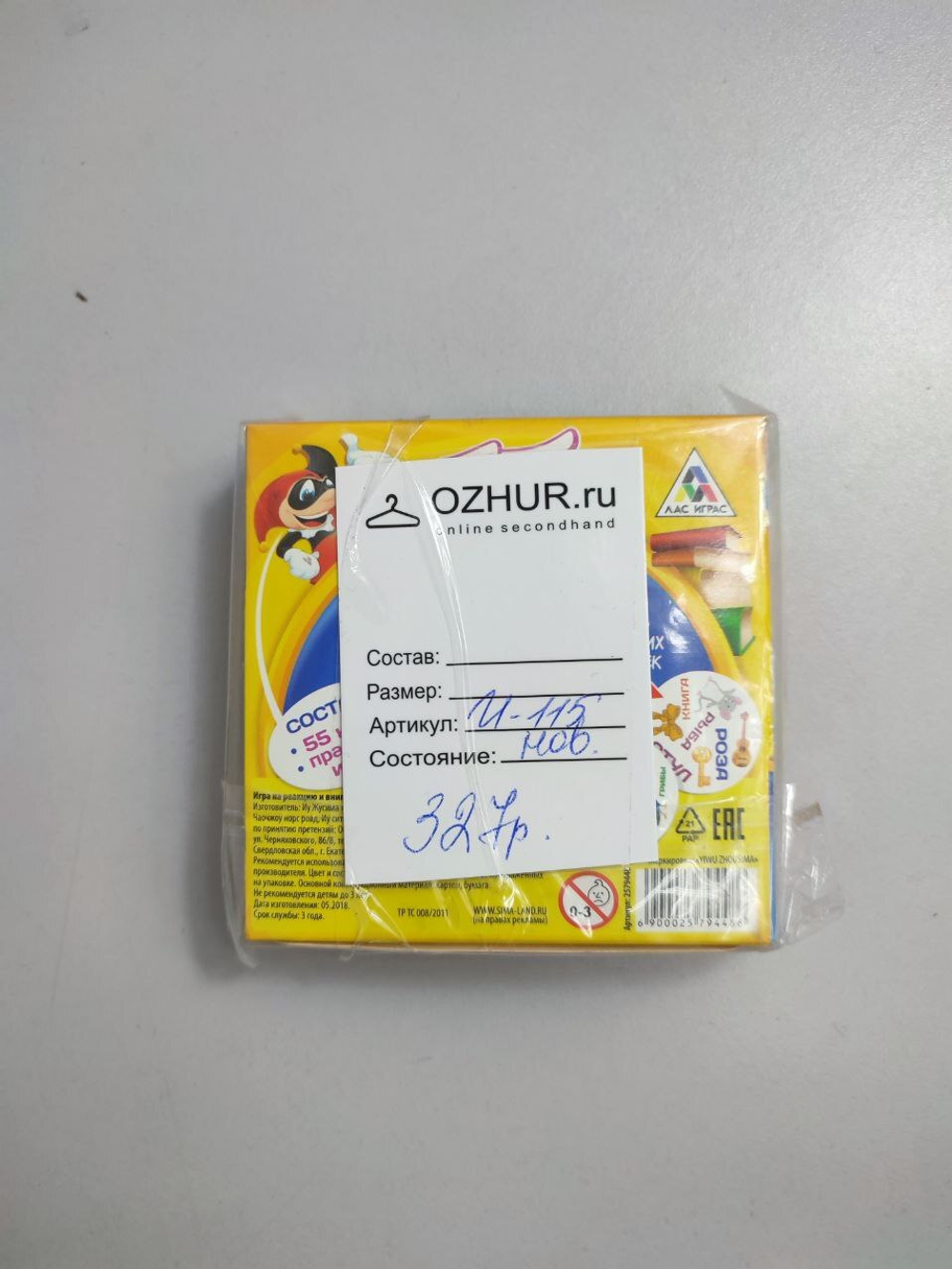 Игра на внимание "Дубль: Слова", новая