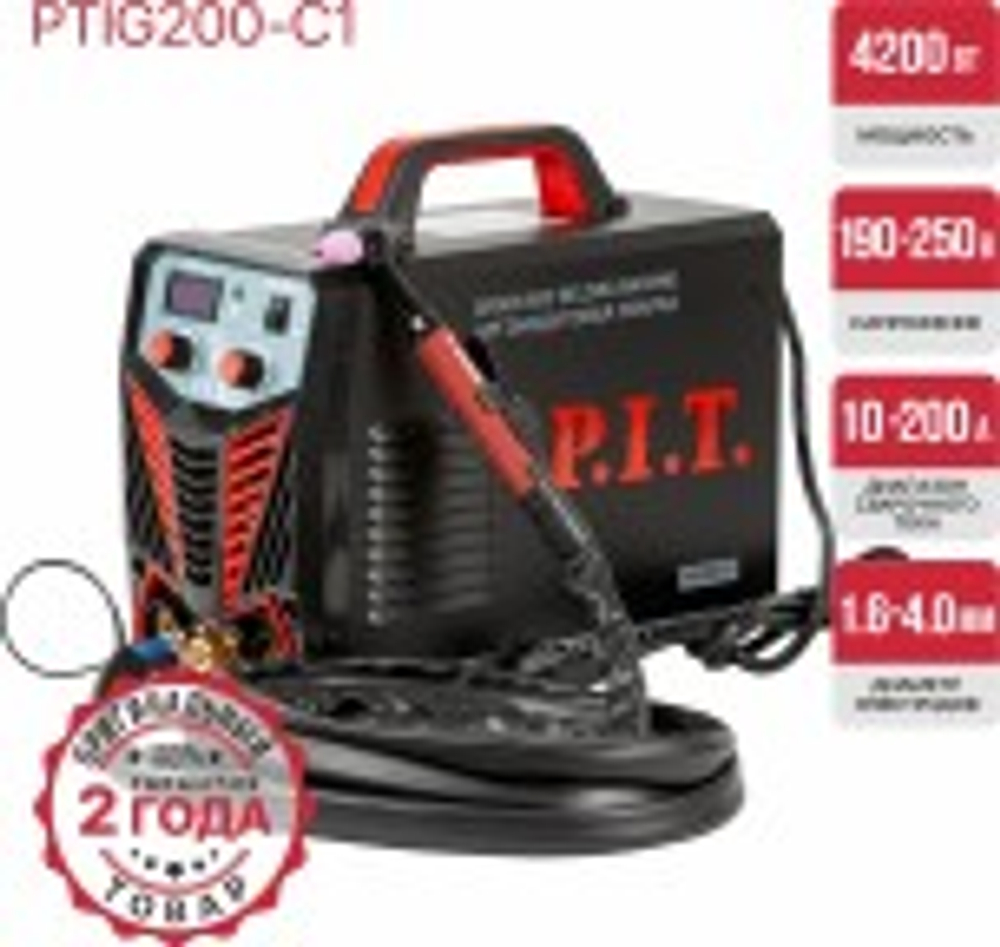 Аппарат аргонно-дуговой сварки P.I.T. PTIG200-C1