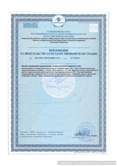 Весёлые витаминки (Funny Vit)