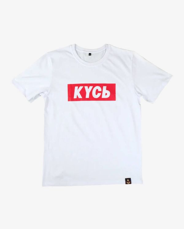 Футболка Кусь Белая - фото 1