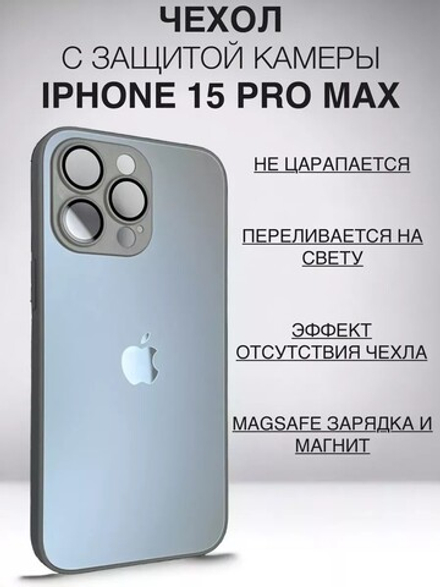 Чехол накладка AG на iPhone 15 Pro Max, Titan Grey