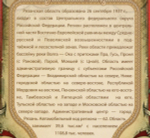 10 рублей 2020 год. Регионы РФ - Рязанская область. ММД в буклете Гознака