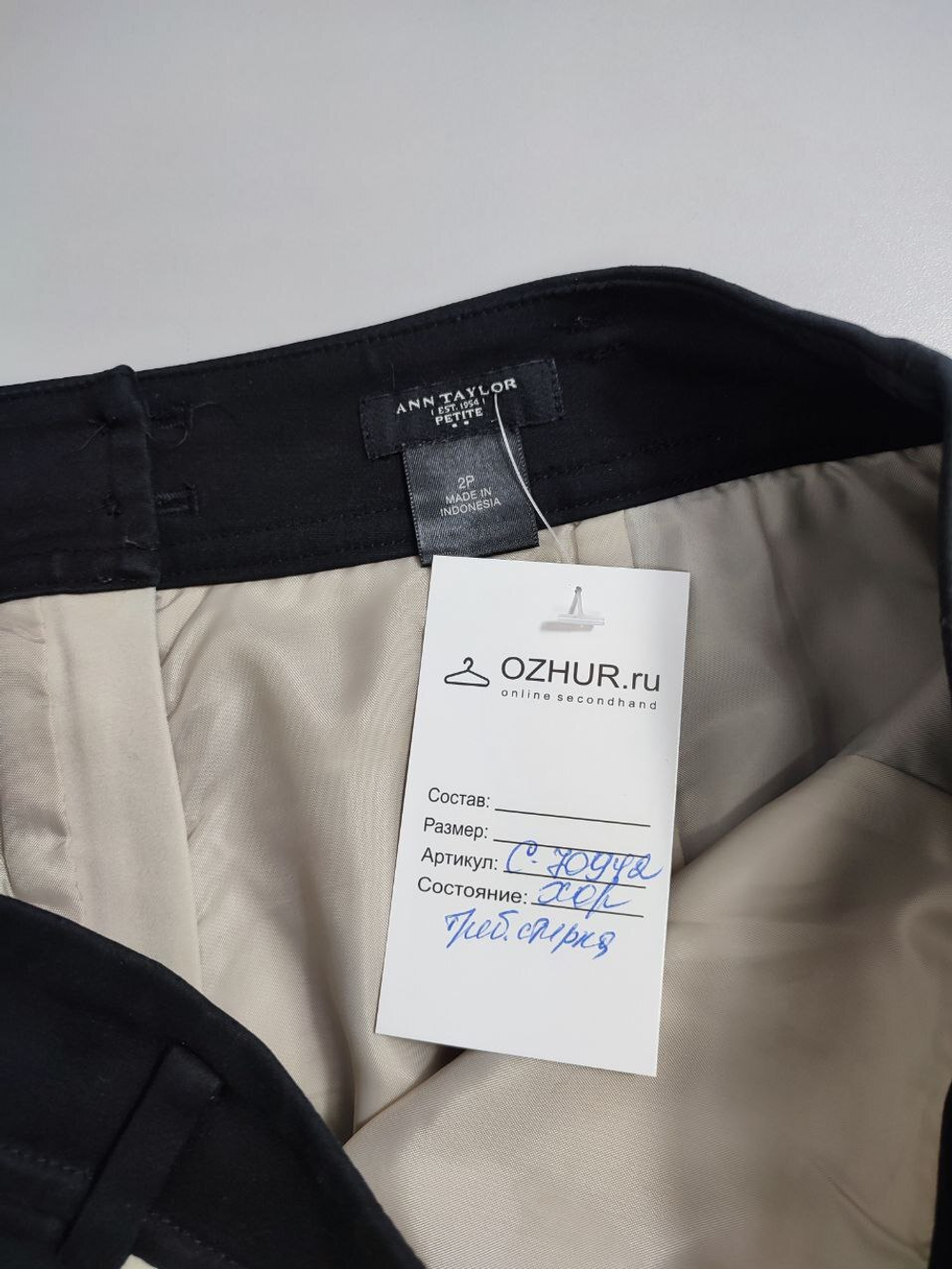 Юбка Ann Taylor модная 42 размер