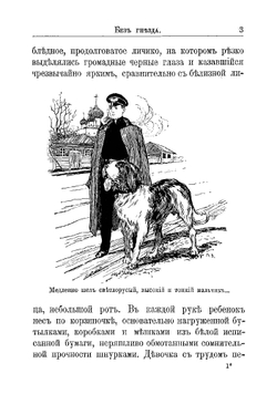 Заветные уголки | Новицкая Вера Сергеевна