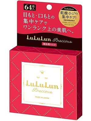 LuLuLun Тканевые патчи для интенсивного ухода Precious Facial parts mask