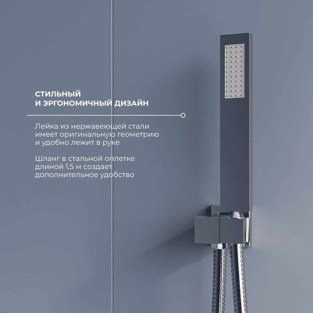 Душевая система скрытого монтажа RGW SP-56