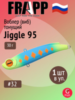 Воблер (Vib) Frapp Jiggle 85 24g #26