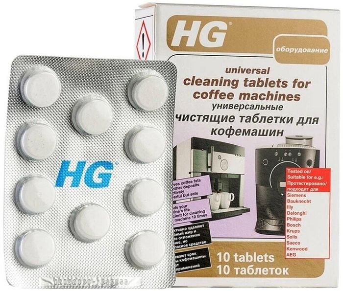 HG Универсальные чистящие таблетки Universal Cleaning tablets for coffee machines для кофемашин, 10 таблеток