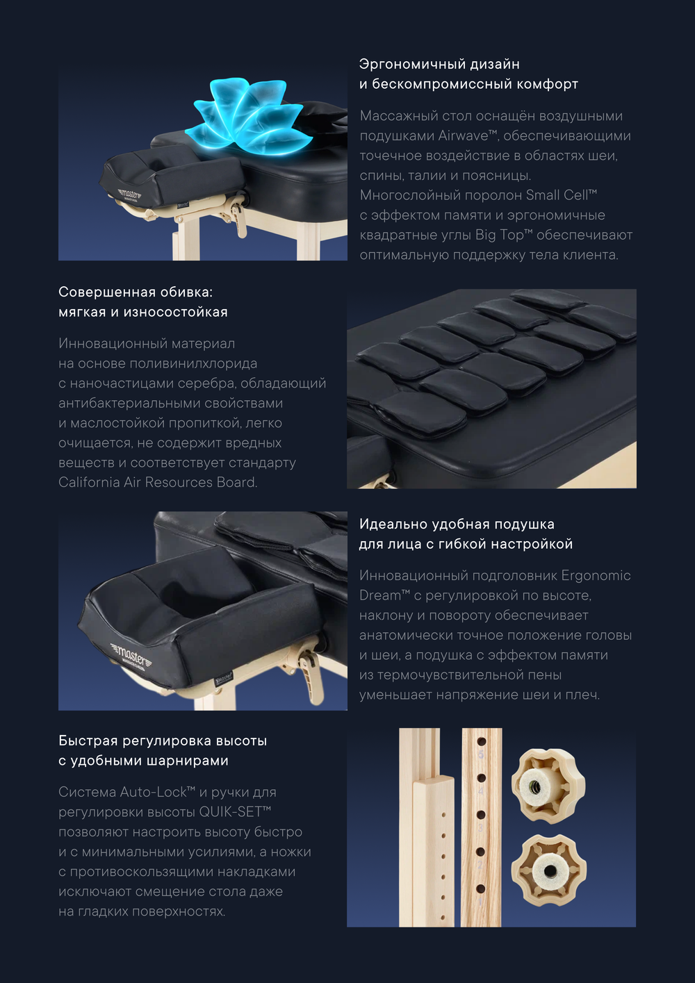 Массажный стол Master AirMaster Airwave, с воздушным массажем, стационарный