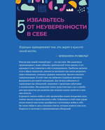 Ты совершенство. Просто еще не знаешь об этом. Книга о безусловной любви к себе Книга о безусловной любви к себе