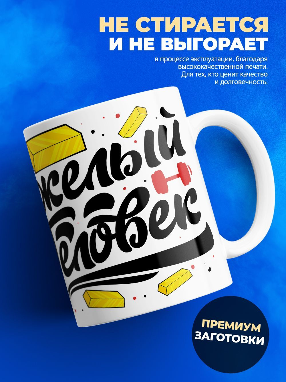 Кружка ТМ Ларец, с именем, Женёк тяжелый человек, потому что золотой, глянцевая, 330мл