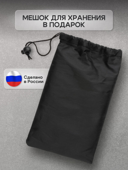 Чехол для купели 200*45 см черная