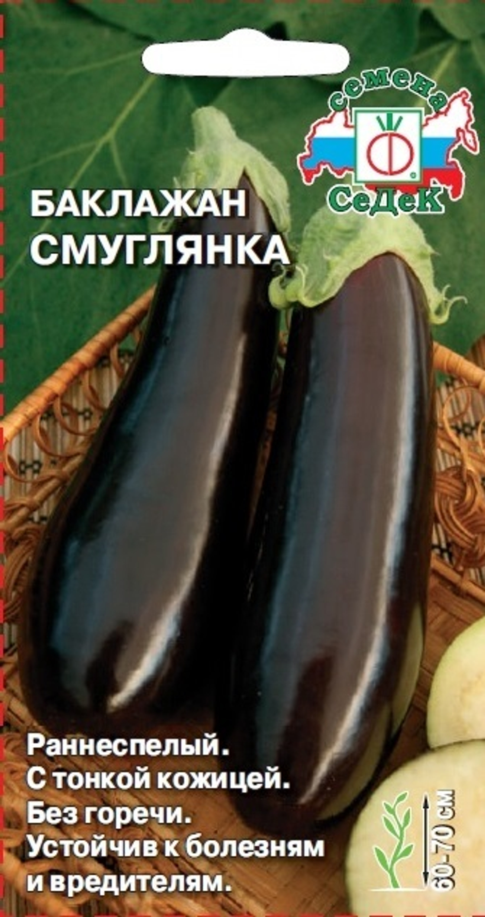 Баклажан Смуглянка 0,2г Ц СеДеК