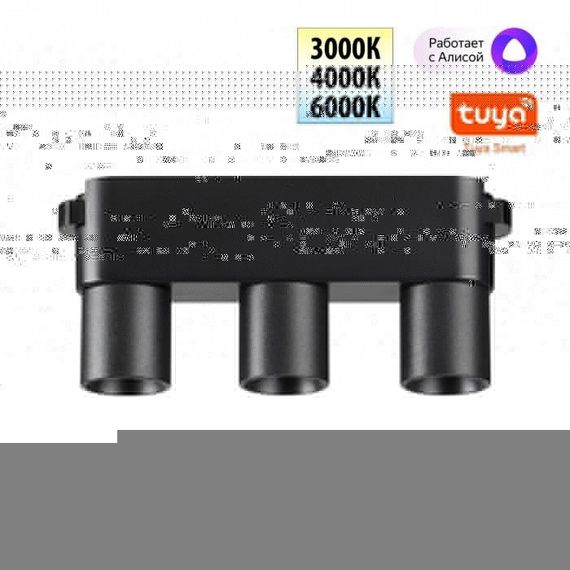 Трековый смарт-светильник Novotech для низковольтного шинопровода с двумя режимами работы IP20 LED 6W 24V 3000-6000K EASY 359477