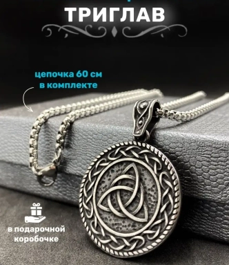 Славянские обереги