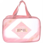 Косметичка универсальная «Сияй ярче всех!», цвет как на фото, 21*31*12