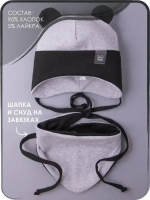 Шапка детская осенняя с ушками и снуд