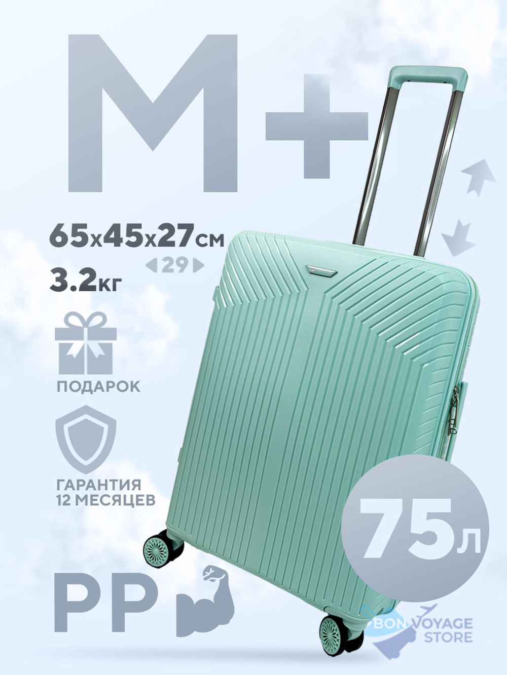 Средний чемодан Mironpan 11272, Мятный, M+