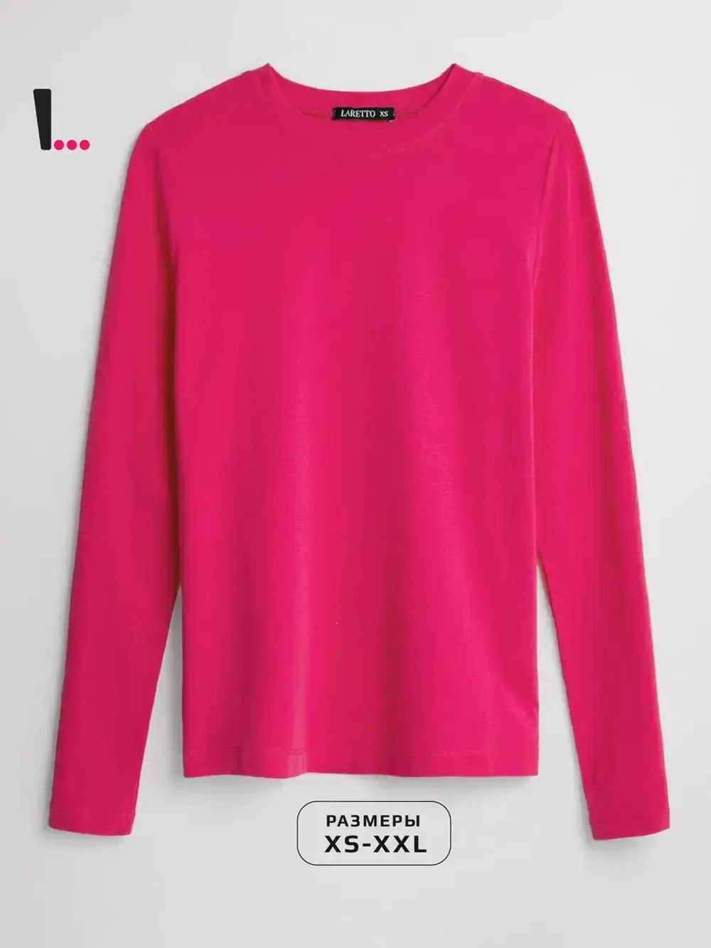 Лонгслив трикотажный классический хлопок