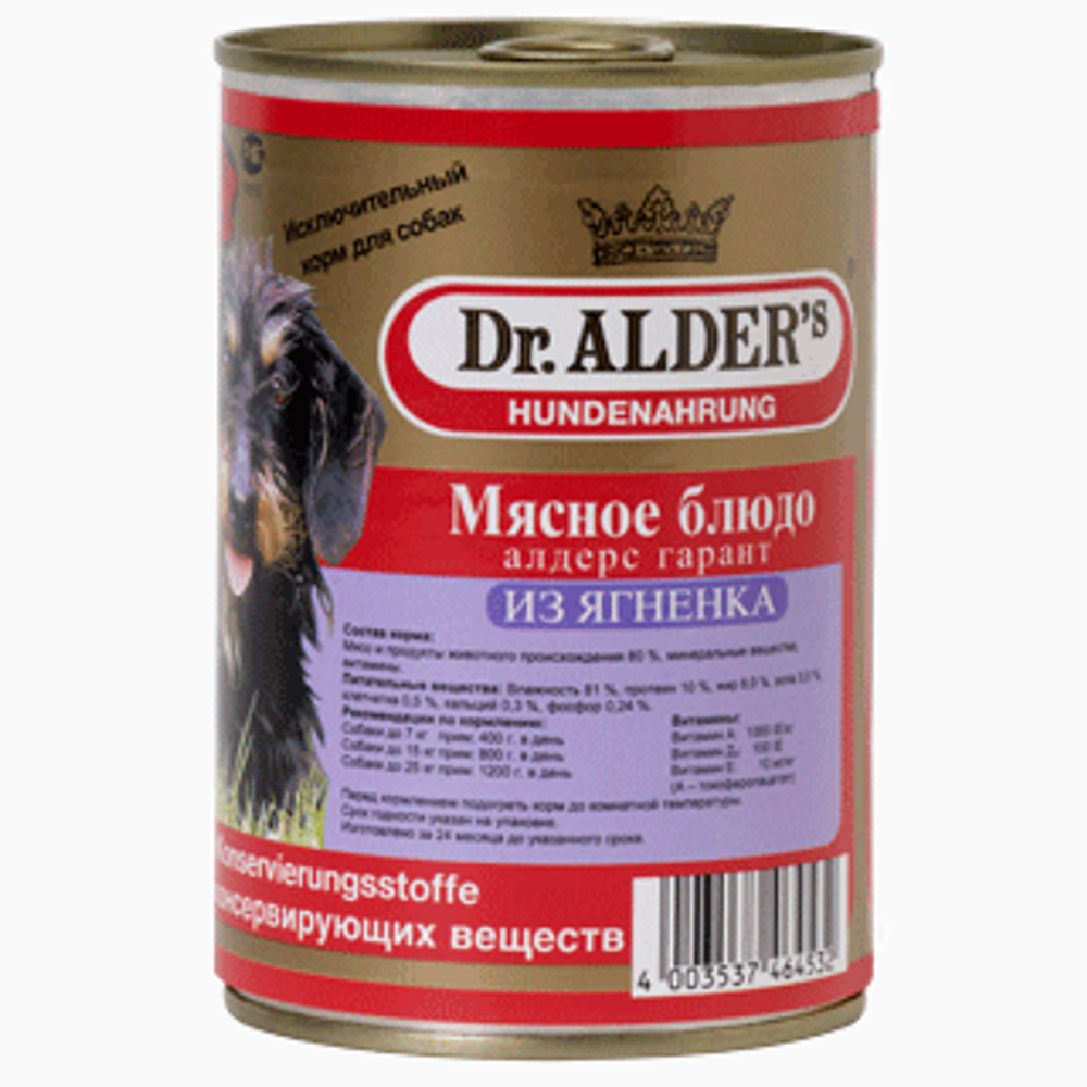 Алдерс гарант кон.д/собак ягненок 410г