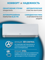 Инверторная сплит-система Ballu Defender Full DC Inverter BSHI-09HN8