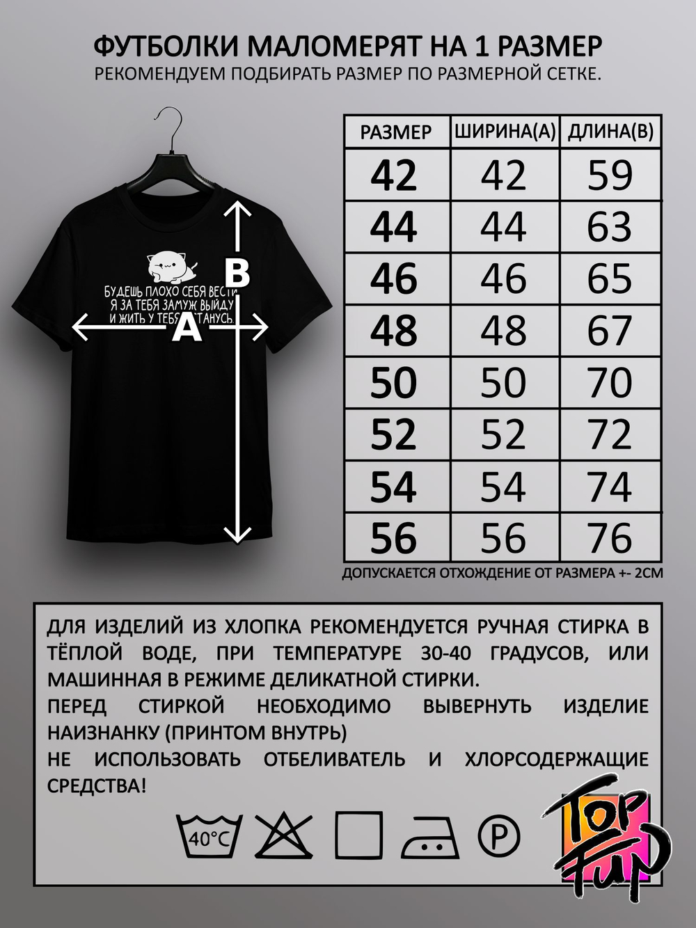 Футболка Будешь плохо себя вести я за тебя замуж выйду