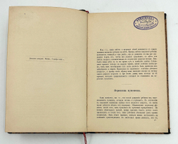 Корсаков Н. С. Гигиена детского возраста / по лекциям Э. О. Профессора Н. С. Корсакова. М., 1892