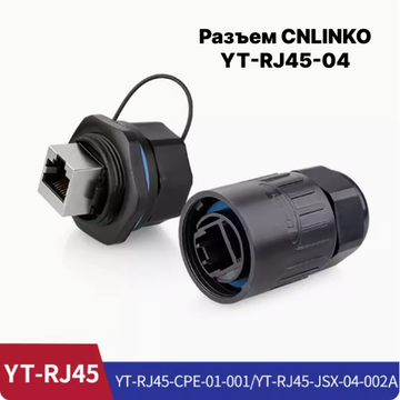 Водонепроницаемый разъем CNLINKO YT-RJ45-04