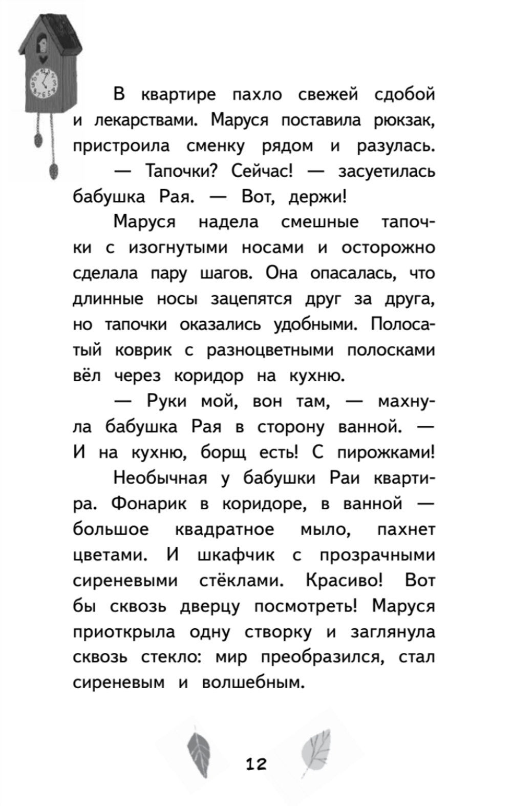Зябликова, не спи!