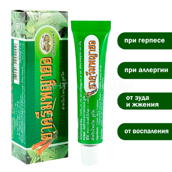 Крем Abhaibhubejhr Payayor Cream при аллергии, герпесе и укусах насекомых с экстрактом Клинакантуса 10 г