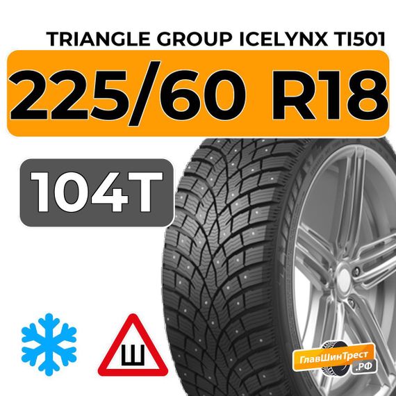 Triangle Group IcelynX TI501 225/60 R18 104T шип.