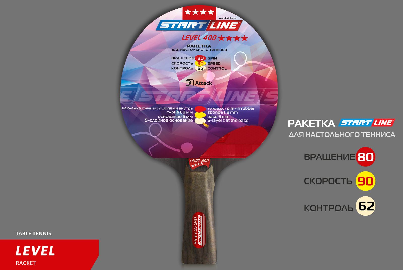 Теннисная ракетка Start line Level 400 New (коническая) 12502 фото №2