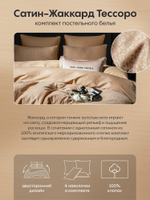 КПБ на резинке Сатин-Жаккард Тессоро MTR007, Евро, 4 наволочки, простынь 180*200*30