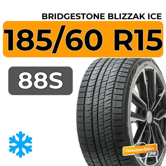 Bridgestone Blizzak Ice 185/60 R15 88S