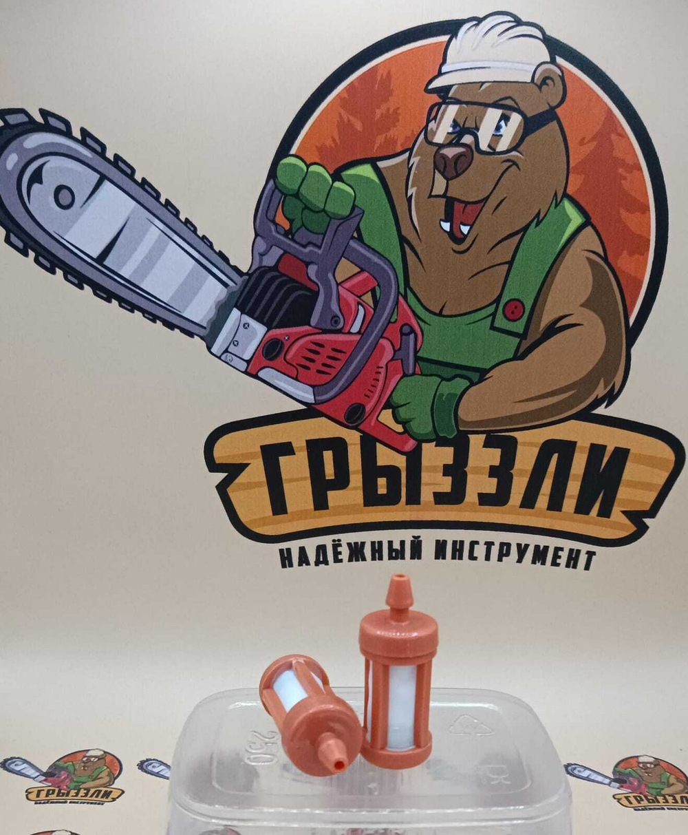 Фильтр топливный D:18/4-ММ, L:43-ММ (НЕЙЛОН, PARTNER 350) [WINZOR]