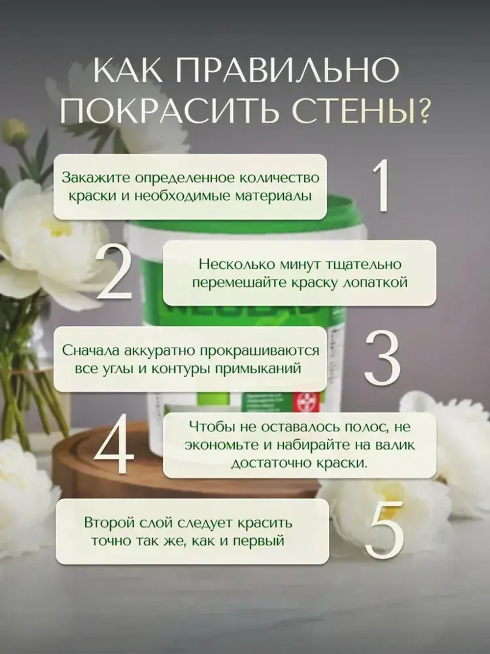 NeoLab Краска универсальная для стен и потолков 6кг