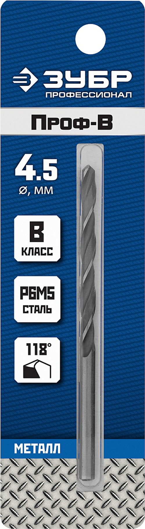 29621-4.5 сверло по металлу