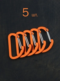 В АССОРТИМЕНТЕ 5 карабинов вспомогательных до 8 кг алюминий 40х25 мм