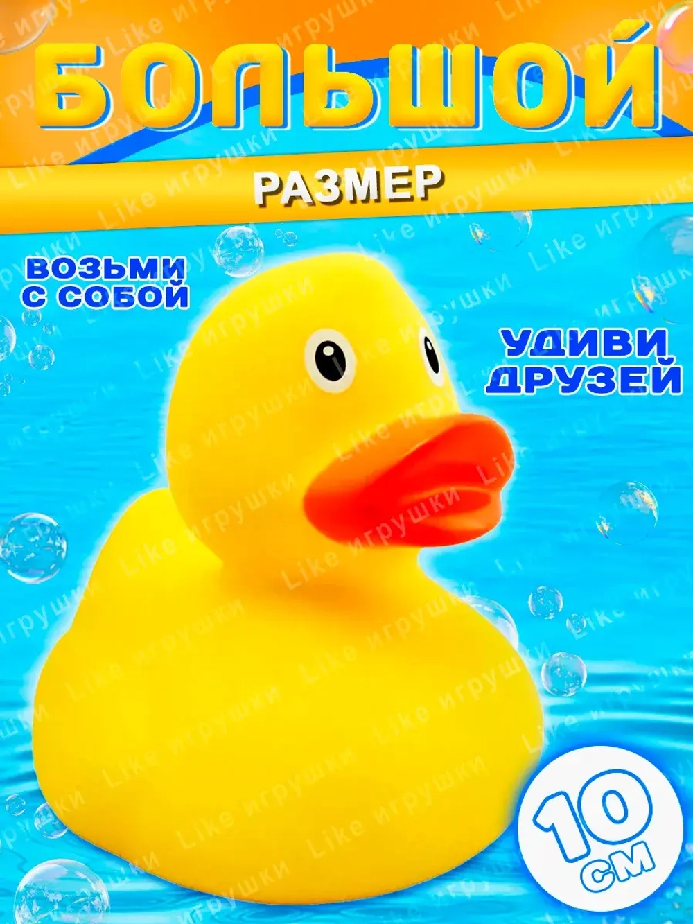 Таба сквиш утка антистресс игрушка мялка