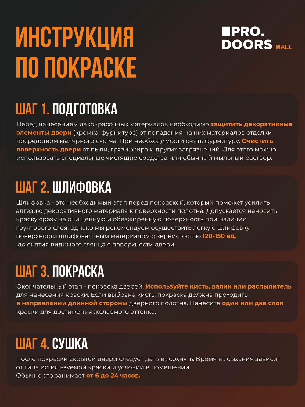 Скрытая дверь