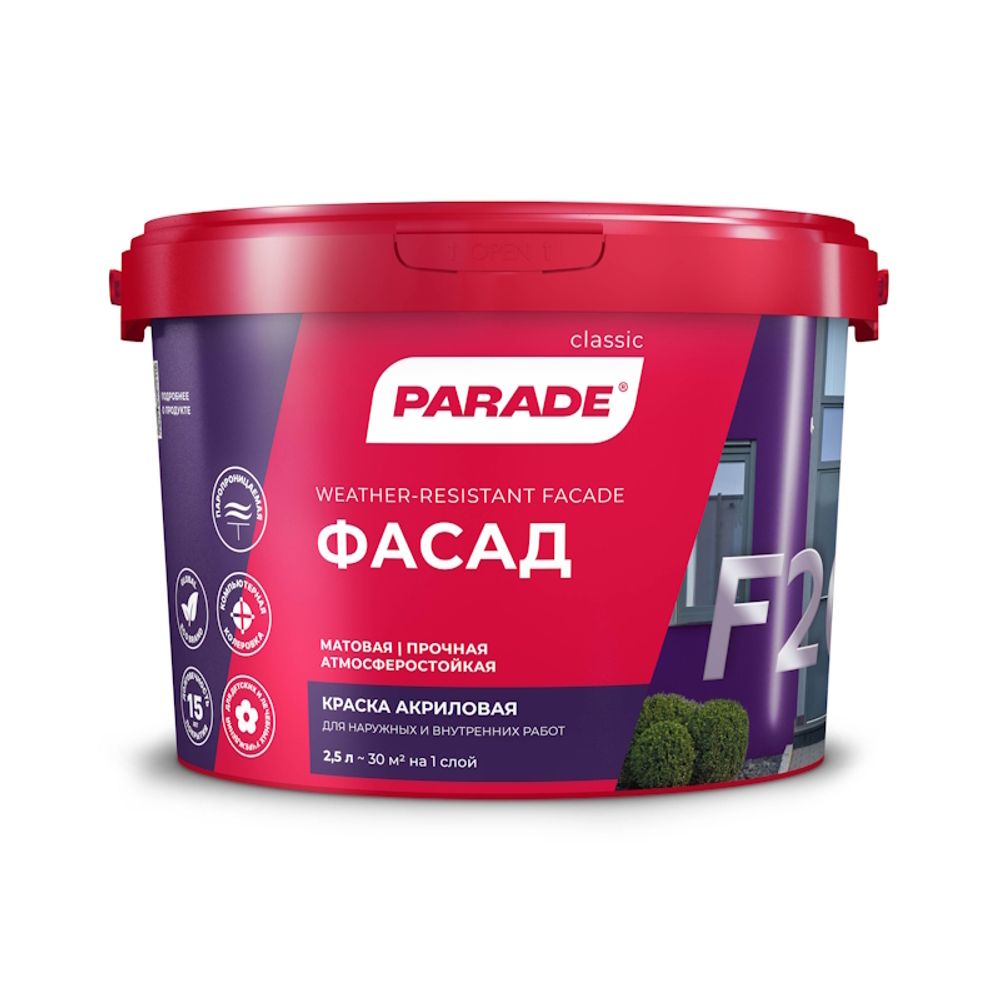 В/д PARADE фасад.F20  бесцветн.база С 2,5л