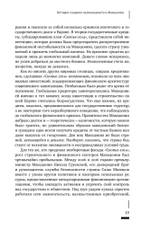 Темные финансы