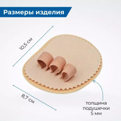 Ортопедические подушечки при молоткообразных пальцах на 3 пальца, 1 пара