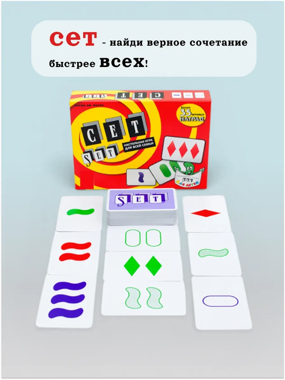 Настольная игра Сет