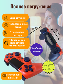 Беспроводной геймпад для PS4 с зарядным кабелем, Bluetooth / Джойстик для PS и ПК