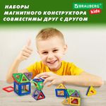 Магнитный конструктор MAGNETIC BLOCKS, 20 магнитных деталей, BRAUBERG KIDS, код 1С, 665718