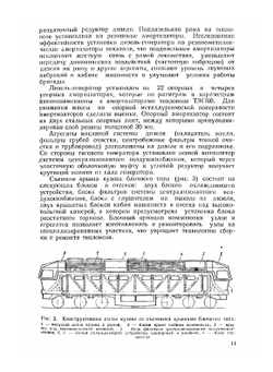 Пассажирский тепловоз ТЭП70 | В.Г. Быков