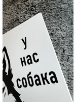 Табличка Злая собака