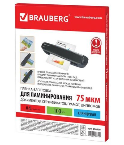 Пленки-заготовки для ламинирования А4, КОМПЛЕКТ 100 шт., 75 мкм, BRAUBERG, 530800