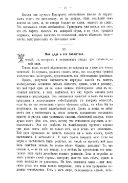 Доктор Мухолапский. Фантастические приключения в мире насекомых | Маевский Эразм